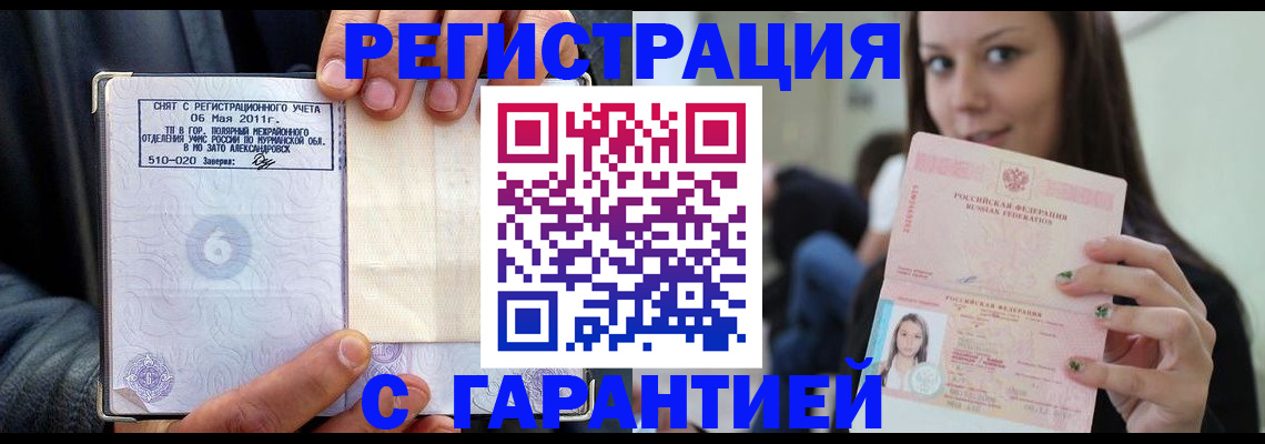 временная регистрация законно в Ставропольском крае