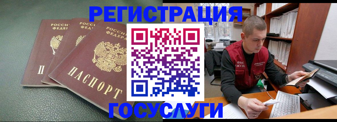 временная прописка в Ставропольском крае