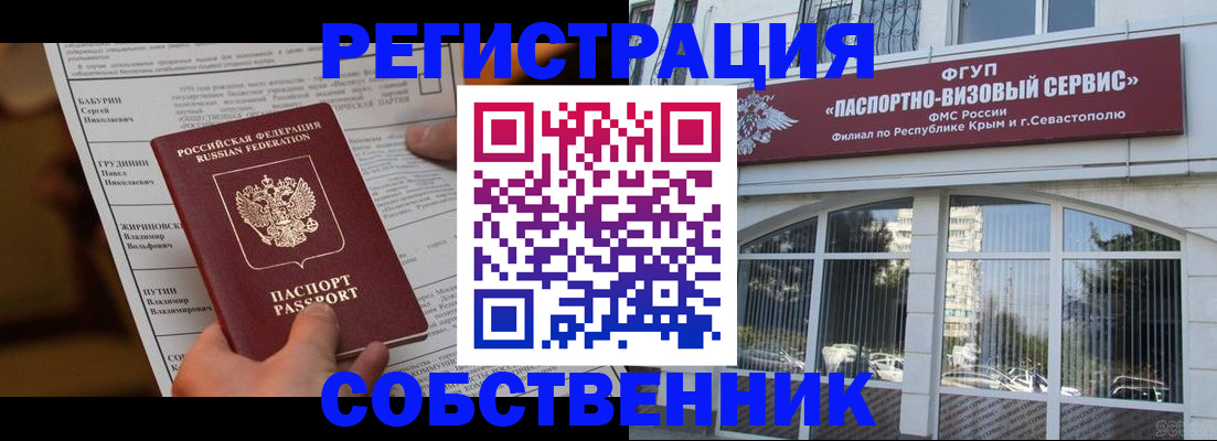 прописка для кредита в Ставропольском крае