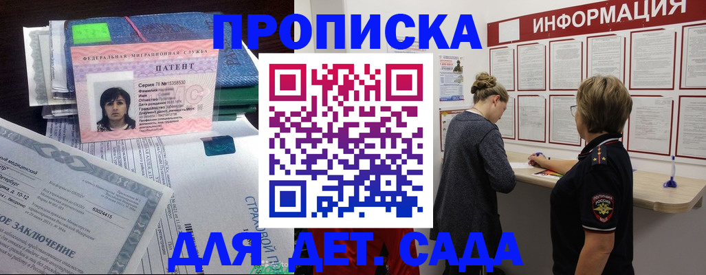 временная регистрация госуслуги в Ставропольском крае